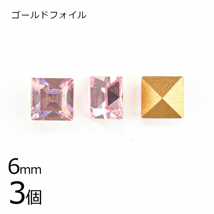 【スワロフスキー】【3個】【#4400】【ゴールドフォイル】【ヴィンテージ】ライトローズ ピンク系 ピーチ 約6mm ハンドメイド 手芸 手作り 素材 材料|その他