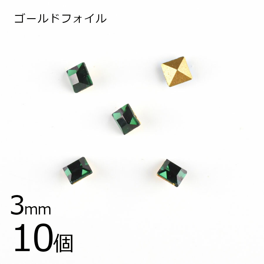 【アウトレット】【スワロフスキー】【10個】【#4401】【ゴールドフォイル】【ヴィンテージ】エメラルド 緑系 グリーン 約3mm ハンドメイド 手芸 手作り 素材 材料|アウトレット