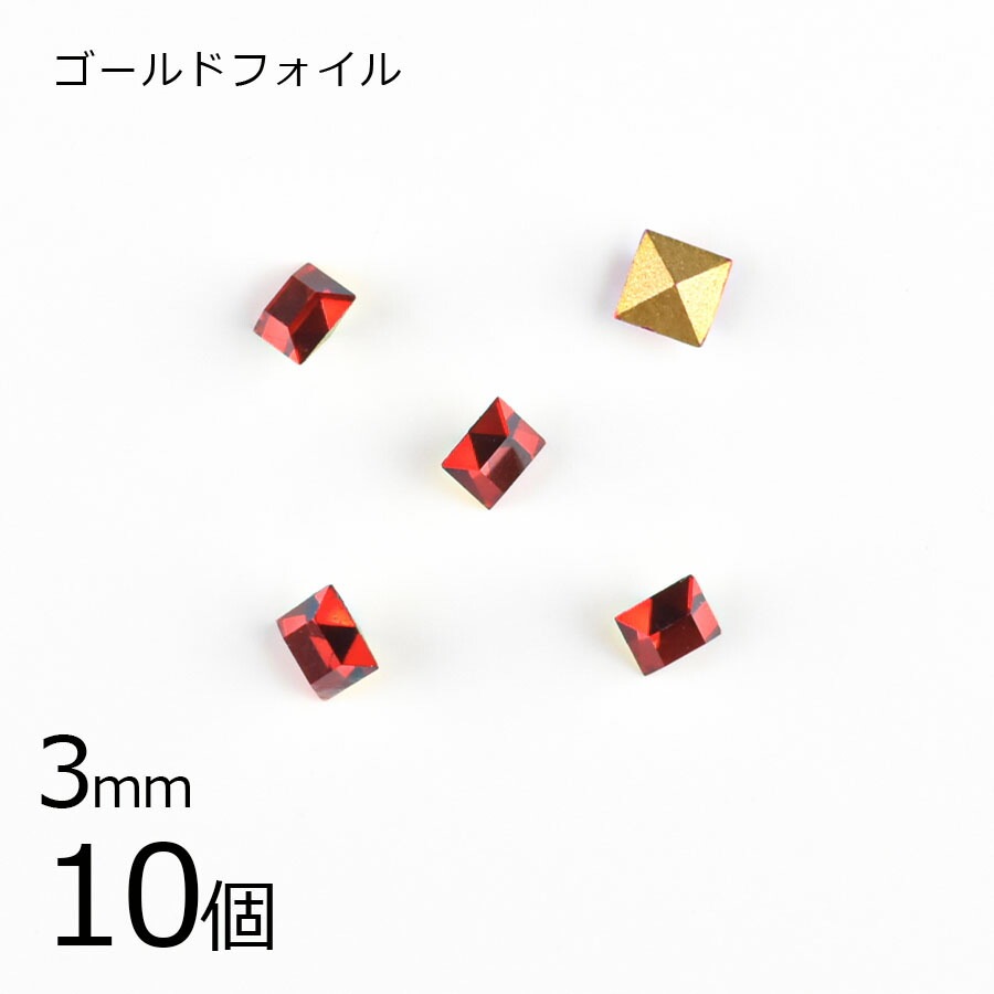 【スワロフスキー】【10個】【#4401】【ゴールドフォイル】【ヴィンテージ】ライトシャム 赤系 レッド 約3mm ハンドメイド 手芸 手作り 素材 材料|その他