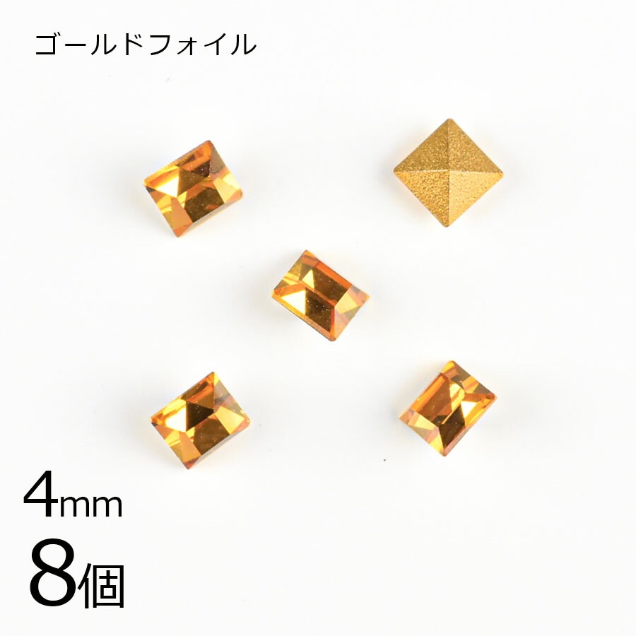 【アウトレット】【スワロフスキー】【8個】【#4401】【ゴールドフォイル】【ヴィンテージ】トパーズ 茶系 ブラウン 約4mm ハンドメイド 手芸 手作り 素材 材料|アウトレット