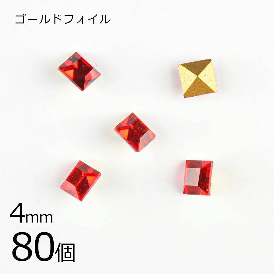 【スワロフスキー】【まとめ買い割引】【80個】【#4401】【ゴールドフォイル】【ヴィンテージ】ライトシャム ゴールドフォイル 赤系 レッド 約4mm ハンドメイド 手芸 手作り