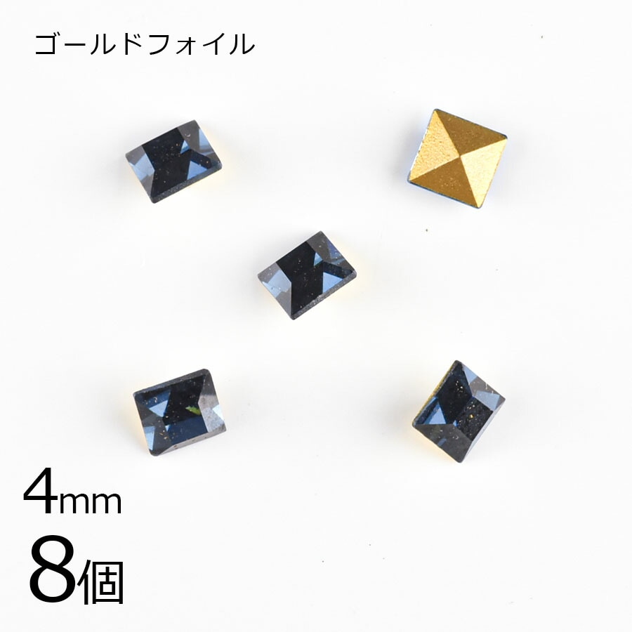 【アウトレット】【スワロフスキー】【8個】【#4401】【ゴールドフォイル】【ヴィンテージ】モンタナ 青系 ブルー 約4mm ハンドメイド 手芸 手作り 素材 材料|アウトレット