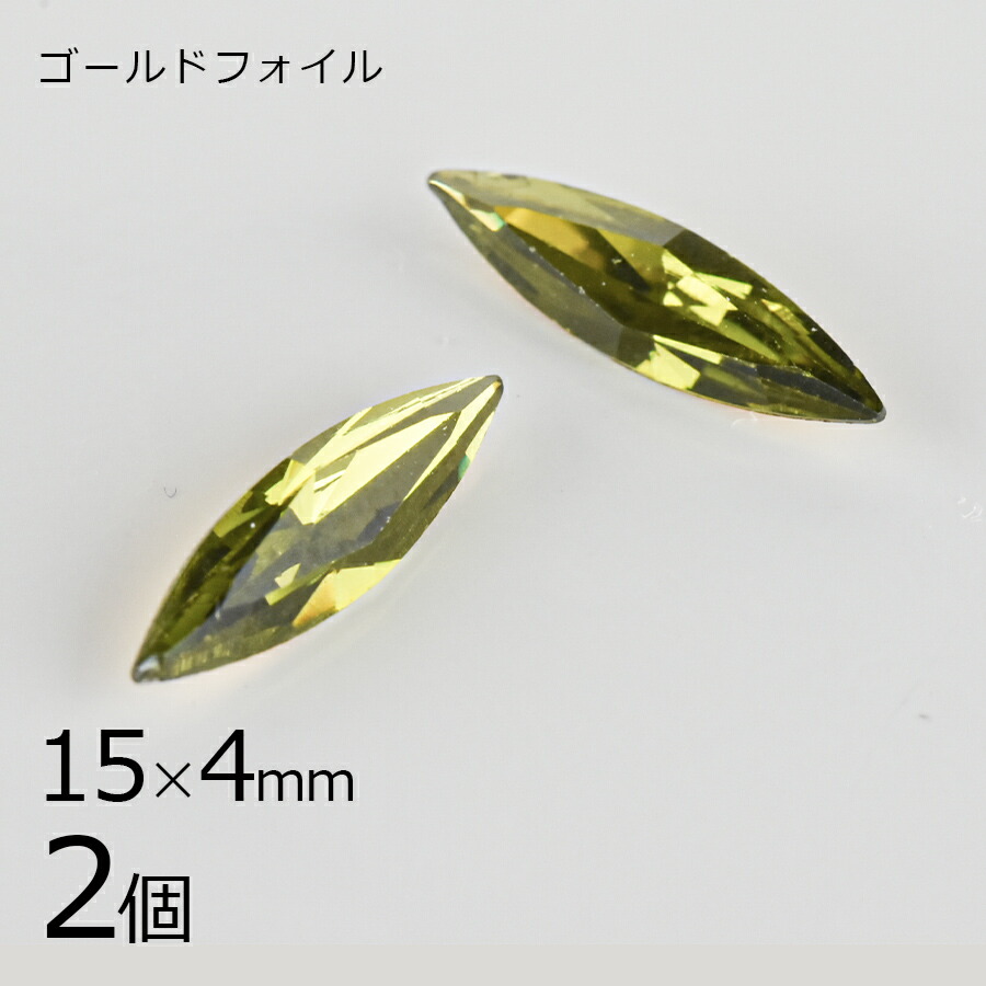 【スワロフスキー】【2個】【#4200】【ゴールドフォイル】【ヴィンテージ】マーキス オリバイン ゴールドフォイル 緑系 グリーン 約15×4mm ハンドメイド 手芸 手作り