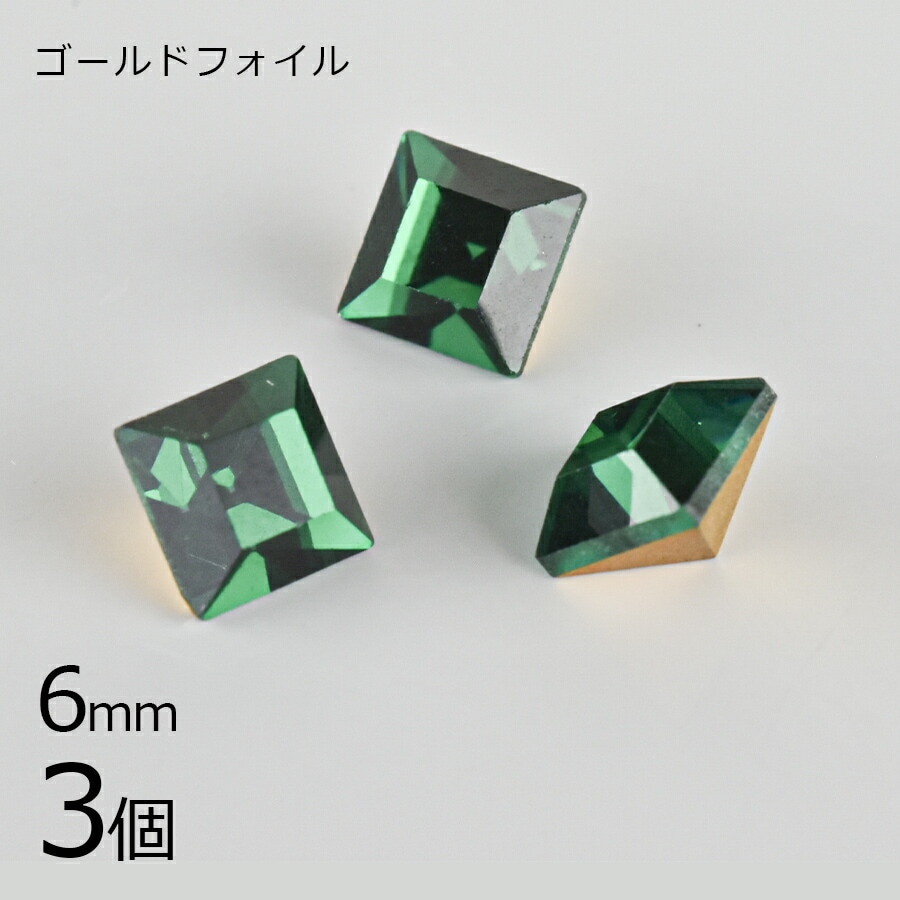 【アウトレット】【スワロフスキー】【3個】【#4401】【ゴールドフォイル】【ヴィンテージ】エメラルド ゴールドフォイル 青系 ブルー 約6mm ハンドメイド 手芸 手作り|アウトレット