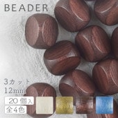 チェコウッドビーズ 3カット 約12mm 20個 色をお選びください【チェコウッドビーズ】|チェコウッドビーズ|チェコビーズ