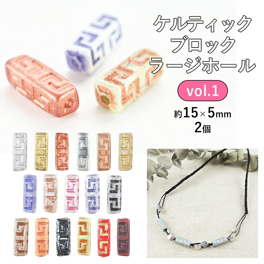 �ڴ��ָ���40%OFF�ۥ������ӡ��� ����ƥ��å��֥��å� �顼���ۡ��� ��15��5mm 2�� ��17�� ���饹 �ӡ��� �ѡ��� ���������꡼ �ϥ�ɥᥤ�� ��� ���� ���� �Ǻ� �ԥ���