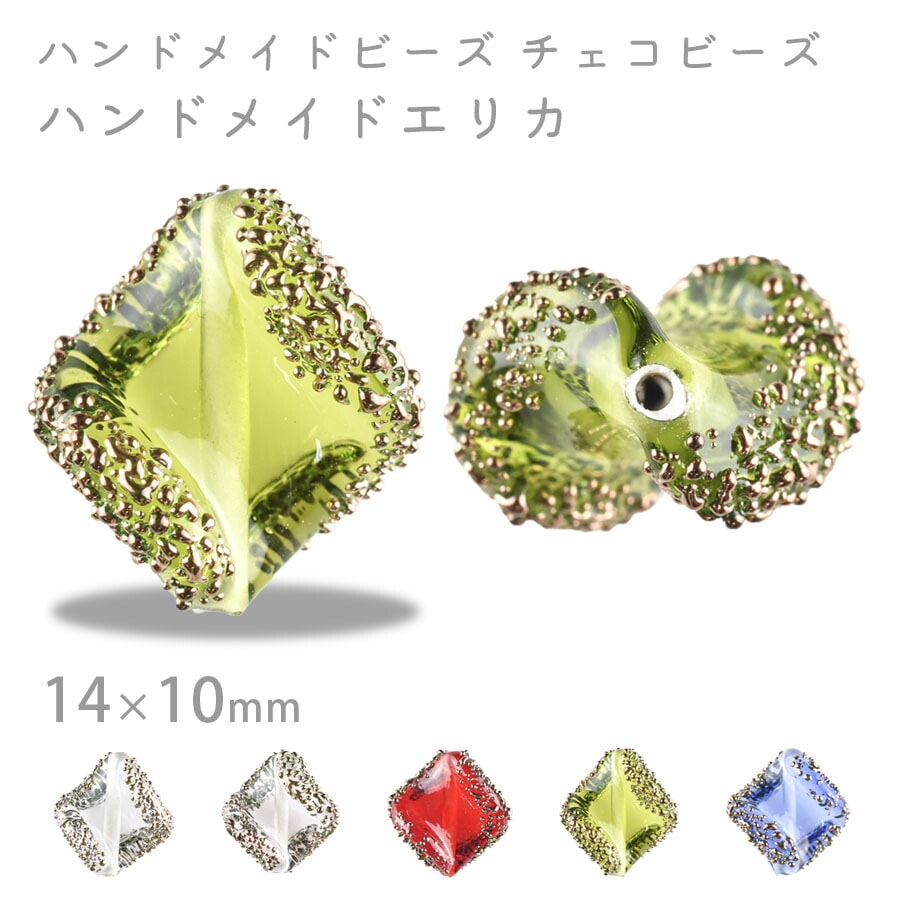 大人気 チェコビーズ ハンドメイドビーズ 約14×10mm 1個 全5色