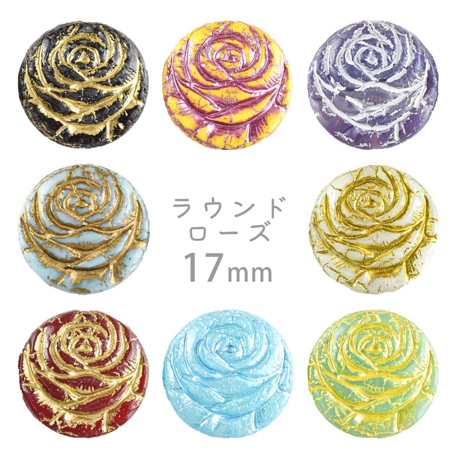 nsc.co　無垢ビーズバラ売り 大人気 チェコビーズ ラウンドローズ 約17mm 全12色 1個 花 フラワー