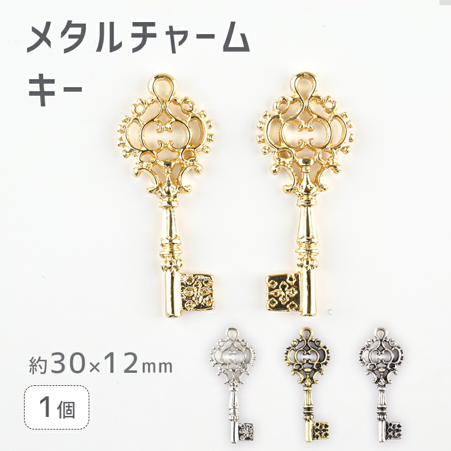 メタルチャーム キーホルダー シンプルアクセサリー 081602