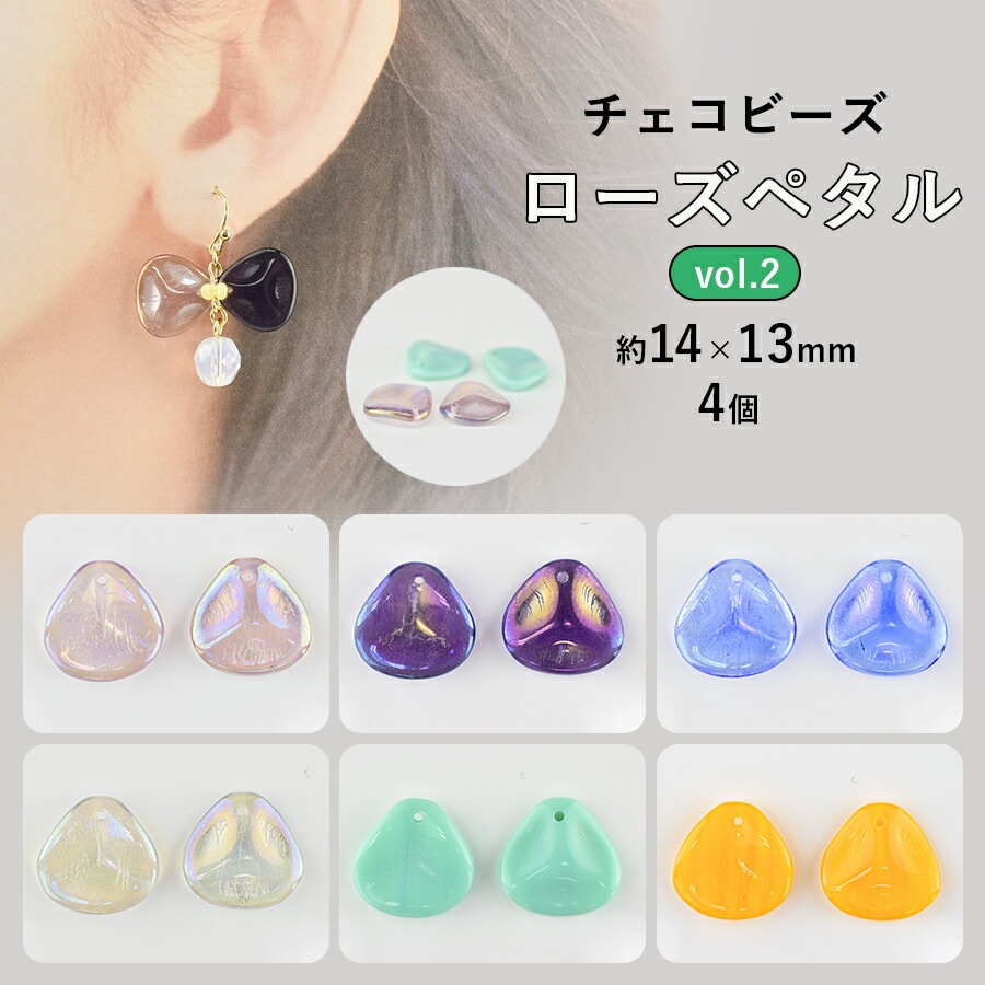 虹色チェコビーズのチャームハンドメイドアクセサリーパーツ