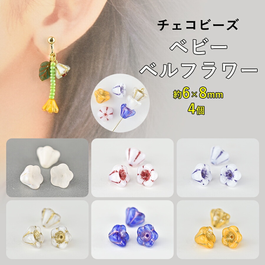 No.2  ハンドメイド　イヤリング　ドライフラワー　チェコビーズ No.2 ハンドメイド イヤリング ドライフラワー チェコビーズ