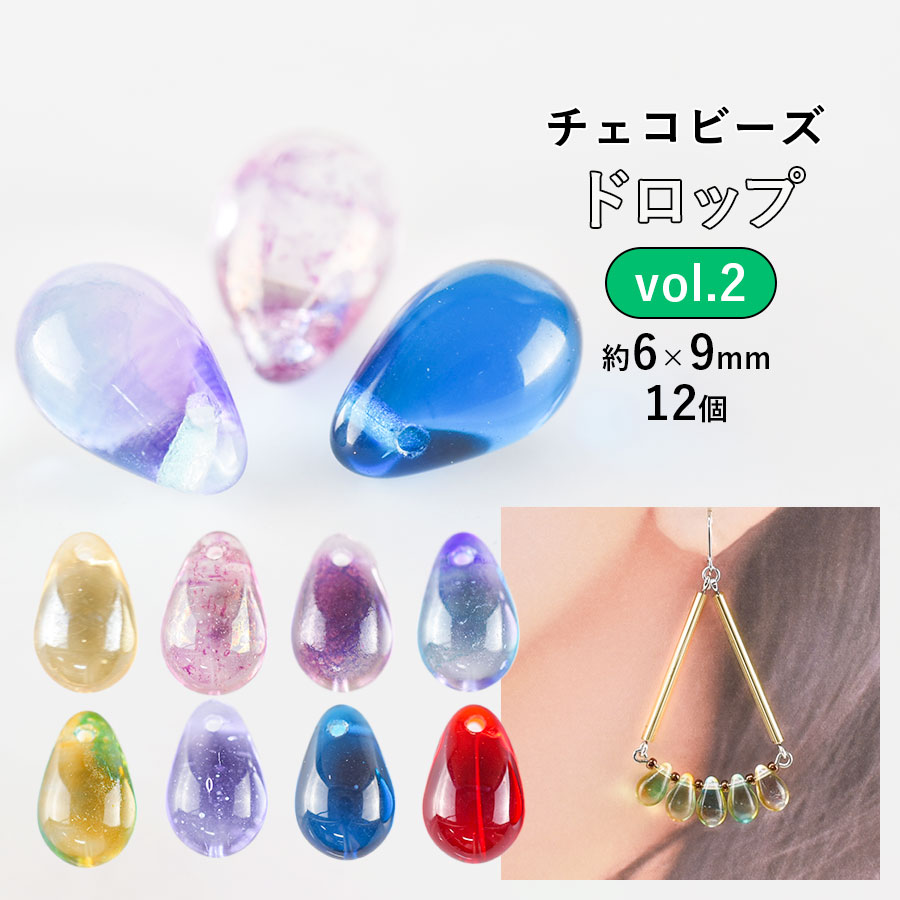 No.357 チェコビーズ ドロップビーズのピアス ハンドメイド No.357 チェコビーズ ドロップビーズのピアス ハンドメイド No.357