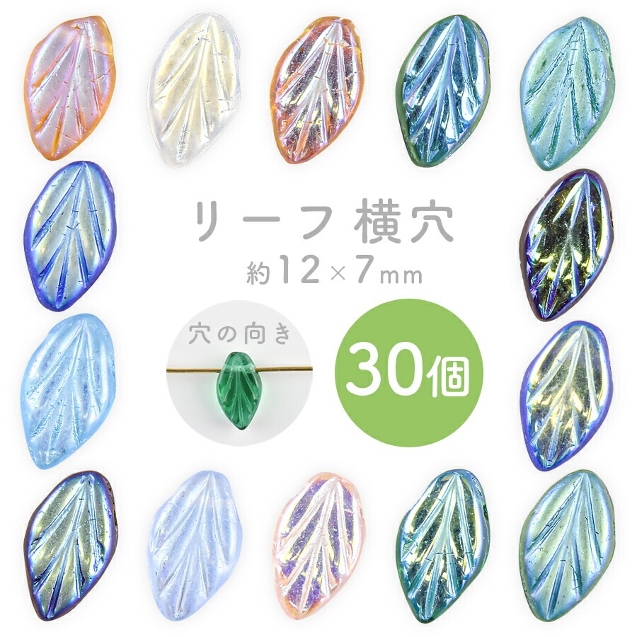 1704チェコビーズフラワーリーフ96コ 1704チェコビーズフラワーリーフ96コ