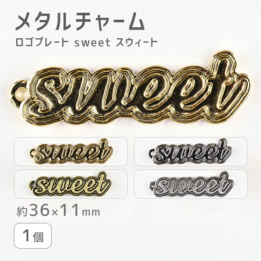 メタルチャーム 10個300円 20個500円　ハンドメイドにお使いください♪ メタルチャーム (193) タグ 10個売り 4種類 金属チャーム カンつき