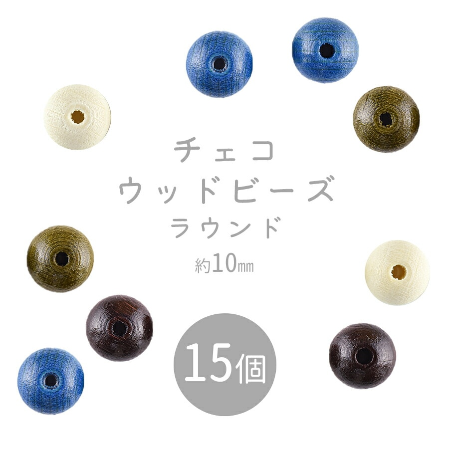 ���������åɥӡ��� �饦��� ��10mm 15�� ��4�� ���������꡼ �ӡ��� �ѡ��� ŷ���Ǻ� ���å� ŷ���� �ϥ�ɥᥤ�� ��� ���� ���� �Ǻ�