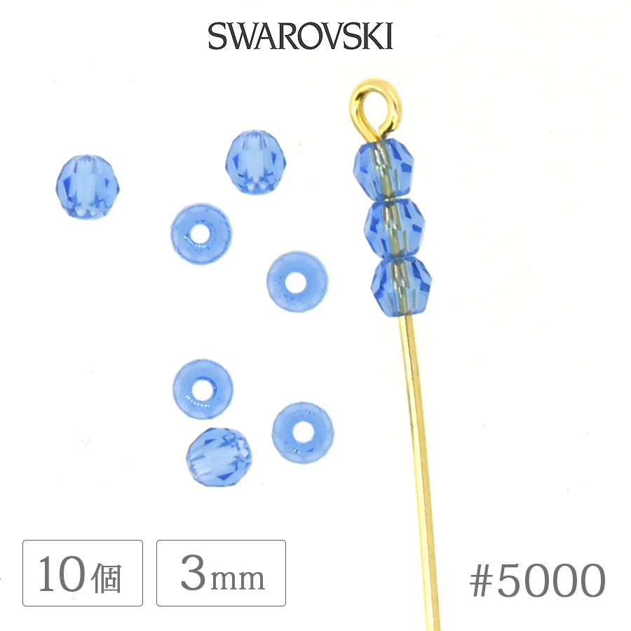 ������ե����� ���ꥹ���� #5000 ���ե����� 3mm 10�� SWAROVSKI �饦��� �����䥫�å� ���饹 �ӡ��� �ǥ� �ͥ��� ��� �ϥ�ɥᥤ�� �ѡ��� �ӥ��塼