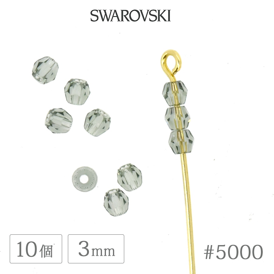 ������ե����� ���ꥹ���� #5000 �֥�å���������� 3mm 10�� SWAROVSKI �饦��� �����䥫�å� ���饹 �ӡ��� �ǥ� �ͥ��� ��� �ϥ�ɥᥤ�� �ѡ��� �ӥ��塼