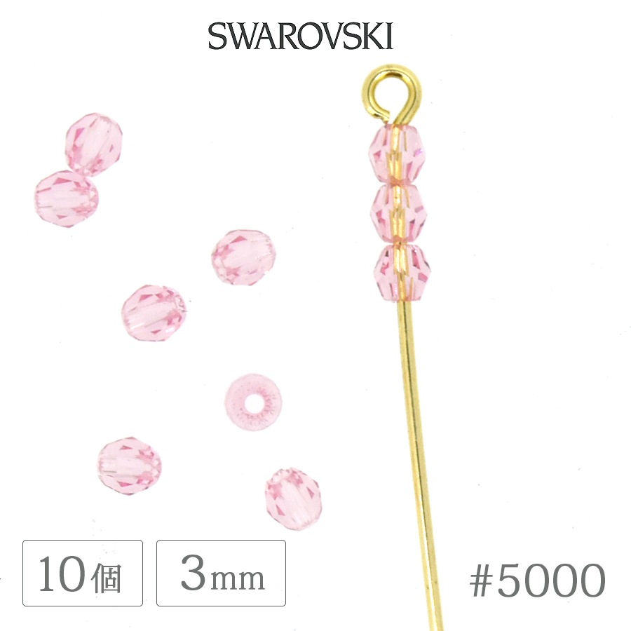 ������ե����� ���ꥹ���� #5000 �饤�ȥ����� 3mm 10�� SWAROVSKI �饦��� �����䥫�å� ���饹 �ӡ��� �ǥ� �ͥ��� ��� �ϥ�ɥᥤ�� �ѡ��� �ӥ��塼