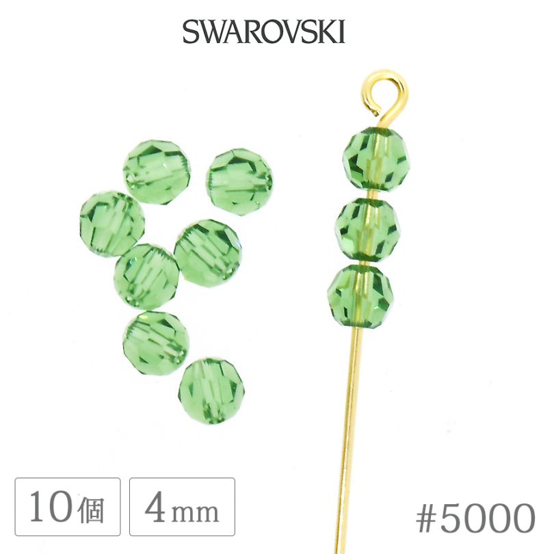 ������ե����� ���ꥹ���� #5000 ����ʥ��� 4mm 10�� SWAROVSKI �饦��� �����䥫�å� ���饹 �ӡ��� �ǥ� �ͥ��� ��� �ϥ�ɥᥤ�� �ѡ��� �ӥ��塼