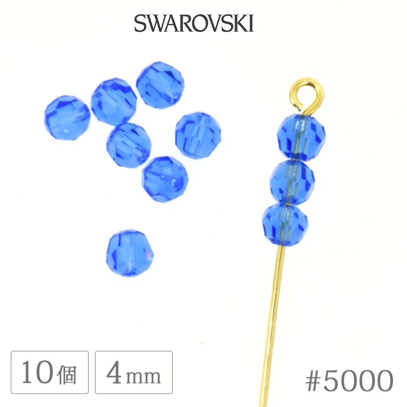 ������ե����� ���ꥹ���� #5000 ���ե����� 4mm 10�� SWAROVSKI �饦��� �����䥫�å� ���饹 �ӡ��� �ǥ� �ͥ��� ��� �ϥ�ɥᥤ�� �ѡ��� �ӥ��塼