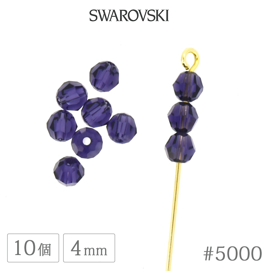 大人気 スワロフスキー クリスタル #5000 パープルベルベット 4mm 10個