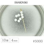 ������ե����� ���ꥹ���� #5000 �ۥ磻�ȥ���Х����� 4mm 10�� SWAROVSKI �饦��� �����䥫�å� ���饹 �ӡ��� �ǥ� �ͥ��� ��� �ϥ�ɥᥤ�� �ѡ��� �ӥ��塼