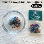 SWAROVSKIۡ#5301ۡ50ġۡSWAROVSKI ե #5301 Х MIX