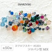 スワロフスキー の品ぞろえ日本最大級|【チェコビーズ専門店 BEADER通販】