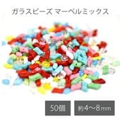 ӡ ޡ٥ ߥå ե  4〜8mm 50 饹 ӡ  ϥɥᥤ ꡼  ѡ