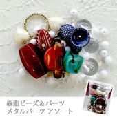 メタルパーツ の品ぞろえ日本最大級|【チェコビーズ専門店 BEADER通販】