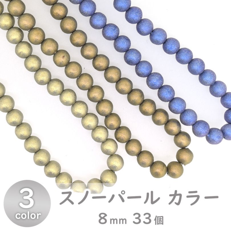 ����ѡ��� ���Ρ��ѡ��� ���顼 8mm 33��