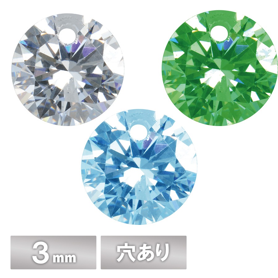 大人気 キュービックジルコニア ラウンド 穴あり 3mm 色 ホワイト