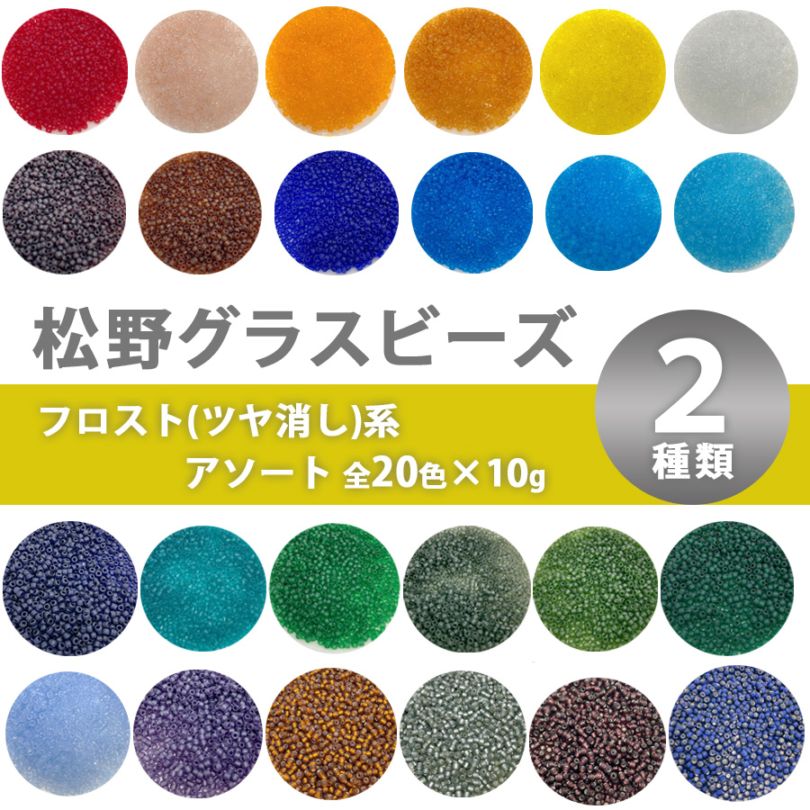����饹�ӡ��� �ݾ��ӡ��� 12/0 ��1.9mm �ĥ�ä� �ޥå� �������ȥ��å� �ƿ�10g����970�ġˡ�20�� �����ե����� ������ե����� �����ɥӡ��� �ϥ�ɥᥤ�� ��� ���饹 �ӡ��� �ѡ��� ���� �Ǻ� ���������꡼ ����ե�