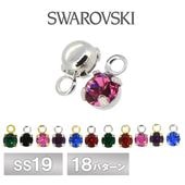 スワロフスキー 石付 石座 全18色 2個入り 4本爪 カン付 SS19 SWAROVSKI アメジスト／サファイヤ／エメラルド／ローズ／ライトシャム／ジェット パーツ アクセサリー ハンドメイド 手