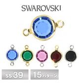 スワロフスキー シャネルストーン 両カン 全15色 2個 SS39-2 SWAROVSKI パーツ アクセサリー ハンドメイド 手芸 手作り 材料 素材|チャーム|スワロフスキー