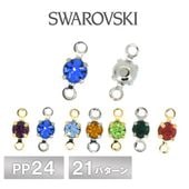 スワロフスキー 石付 石座 全21色 4個 4本爪 両カン付 PP24 SWAROVSKI パーツ アクセサリー ハンドメイド 手芸 手作り 材料 素材|チャーム|スワロフスキー