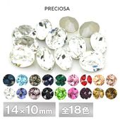 プレシオサ オーバル 14×10mm 全18色 6個／144個 ラインストーン CRYSTAL PRECIOSA ガラスパーツ|ファンシー Vカット|プレシオサ