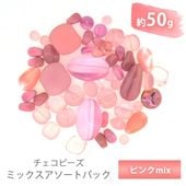 �������ӡ��� �������� �ԥ� �ܥإߥ��� �ߥå��� �Х饨�ƥ� ���å� ��50g ���饹 �ӡ��� ���������꡼ �ѡ��� �ϥ�ɥᥤ�� ��� ���� ����ե�