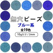 �ڴ��ָ��ꥻ�����̵����Υ��饹�ӡ��� �ķ� ��19�� 10g 2mm �֥롼 ̵��ӡ��� ���饹�ӡ��� �쥸�� ���