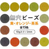 �ڴ��ָ��ꥻ�����̵����Υ��饹�ӡ��� ����/�����/�㿧�� ��15�� 10g 2mm �������� ����� �֥饦�� ̵��ӡ��� ���饹�ӡ��� �쥸�� ���