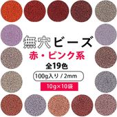 �ڴ��ָ��ꥻ�����̵����Υ��饹�ӡ��� ��/�ԥ󥯷� ��19�� ���� 100g 2mm ��å� �ԥ� ̵��ӡ��� ���饹�ӡ��� �쥸�� ���