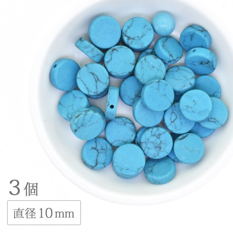 �ڴ��ָ���SALE�ۥ��������� �ȥ륳�� �ǥ����� ���� 10mm 3�� ξ�� �ѥ���ȡ��� ŷ���� ŷ���Ǻ� �ӡ��� ��� �ϥ�ɥᥤ�� ���������꡼ �ѡ���