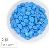 �ϥ��饤�� ���ȥ륳�� �ʱ� ���ܥ���� 8��6mm 2�� �����������֥롼 ŷ���� �ѥ���ȡ��� ŷ���Ǻ� ��� �ϥ�ɥᥤ�� ���������꡼ �ѡ���