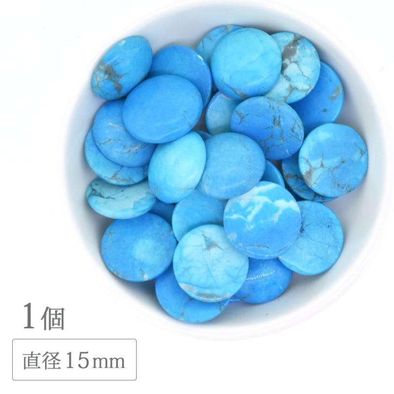 �ڴ��ָ���SALE�ۥϥ��饤�� ���ȥ륳�� ���ܥ���� 15mm 1�� �����������֥롼 ŷ���� �ѥ���ȡ��� ŷ���Ǻ� ��� �ϥ�ɥᥤ�� ���������꡼ �ѡ���