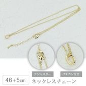 �ͥå��쥹 �������� �����㥹���� �Х������դ� ������� 46+5cm �ڥ����� ���������꡼ Ĺ��Ĵ�� ��� ��ǥ����� �˽����� ��� �ϥ�ɥᥤ�� 