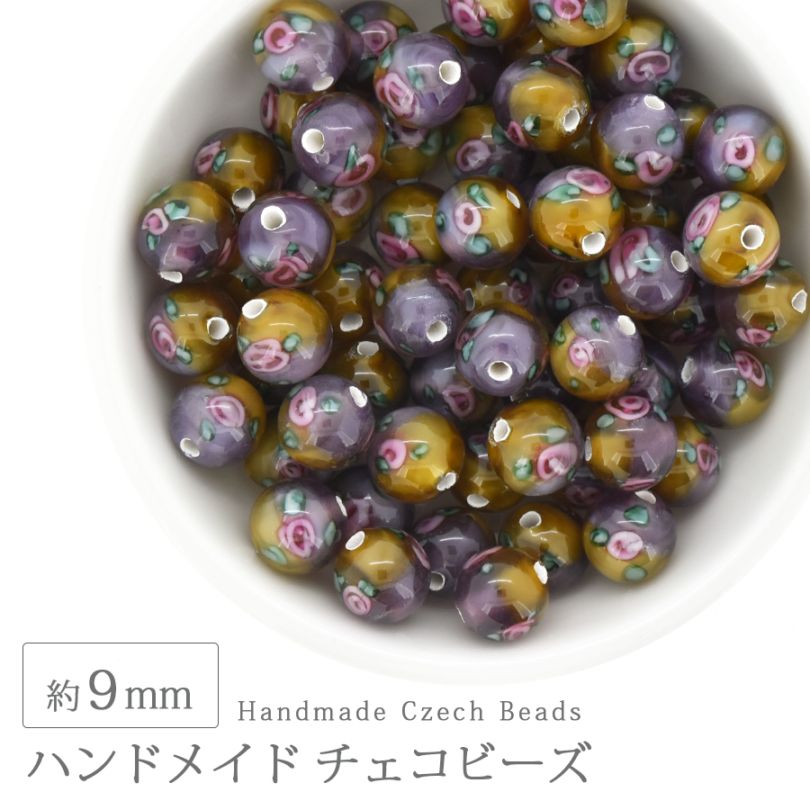 大人気 ハンドメイドビーズ チェコビーズ 約9mm パープルイエロー 1個