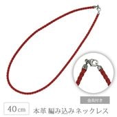 �ܳ� �ͥå��쥹 40cm ��å� �쥶�� �Ԥ� ��ɳ ����դ� ��� ��ǥ����� �����奢�� �˽����� �פҤ� �Ԥ߹��� ��� �ϥ�ɥᥤ�� ���硼���� ���������꡼