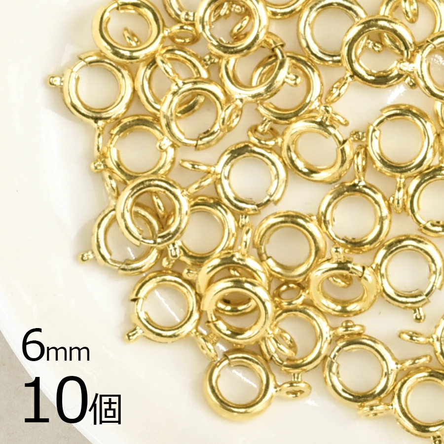 大人気 留め金具 ヒキワ 真鍮 ライトゴールド 約6mm 10個 金具 パーツ