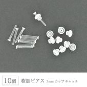 ����ԥ��� 3mm ���å� ����å� 10�� 5�ڥ� Ʃ�� ���ꥢ ������ ���������꡼ ��°����륮���б� ���� �ԥ��� �ѡ��� �ϥ�ɥᥤ�� ��� ���� ���� �Ǻ�