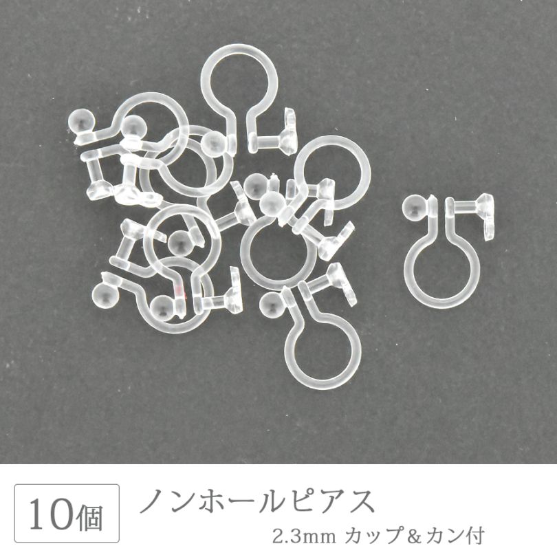 �ڶ�°����륮���б��ۼ��饪�ᥬ �Υ�ۡ���ԥ��� 2.3mm ���åס������� 10�� 5�ڥ� Ʃ�� ���ꥢ ������ ���������꡼ ���� �ԥ��� �ѡ��� �ϥ�ɥᥤ�� ��� ���� ���� �Ǻ�